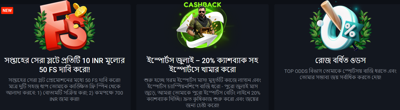 Pin Up ক্যাসিনো বোনাস